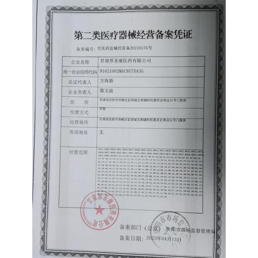 
Waist protection belt for work, belt for men, special work, physical labor, sports, heavy goods, XX 7029 mercerized elastic waist protection-breathable model M
