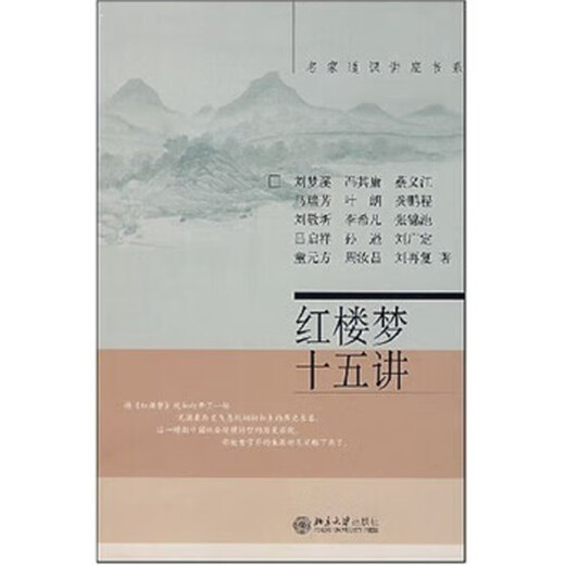[WEIXIA Old Book] La quinzième conférence du rêve des demeures rouges 97873010 ** 866