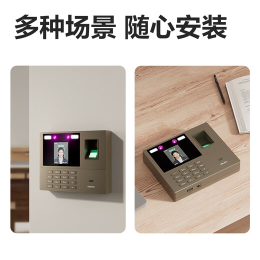 Deli attendance machine punching machine Palm vein + face + fingerprint Dynamic face recognition Anti-photo video punching Bluetooth connection WeChat mini program management 33800WPRO