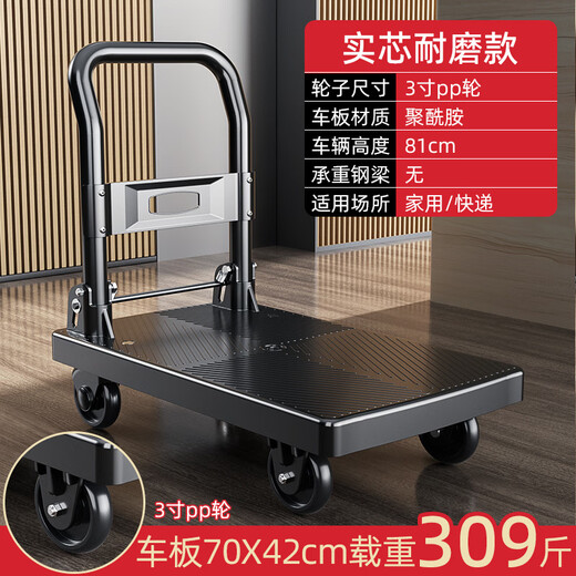 
Shantoulin Village flatbed truck trolley small truck pull truck trolley trailer four-wheel household trolley lightweight and foldable without installation 48x7 stainless steel bracket with steel beam 684Jin [Jin equals 0.5 kg]