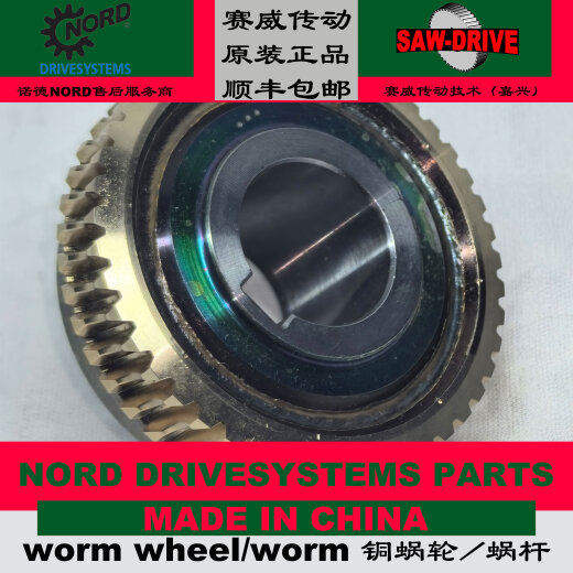 定制原装诺德SK1SI40-IEC71减速机NORD减速机配件铜蜗轮蜗杆现货 SK13063减速机配件议价 诺德NOR