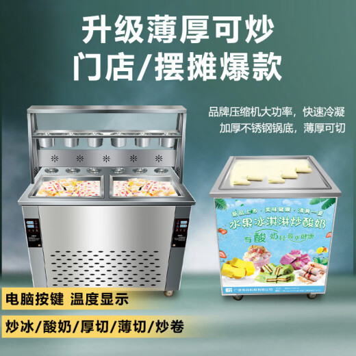 YWZR厚切炒酸奶机炒冰淇淋机炒冰机商用摆摊炒奶冰激凌卷机单双锅炒机 单方锅-炒卷专用（升级大方锅）