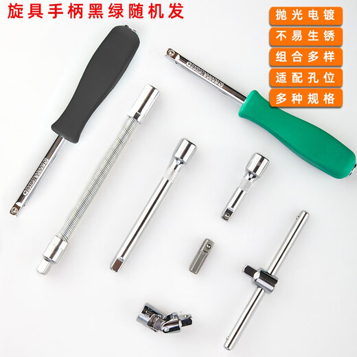 溥畔46件套筒组套工具汽车维修工具套装1/4小飞套筒扳手套筒套装 46件72齿1.38-12809