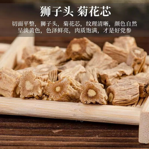 Beijing Tongrentang Codonopsis authentic Gansu Codonopsis fragment Astragalus wolfberry Longan meat Angelica sinensis Chinese medicinal herbs Codonopsis is made into tea and water Gansu authentic Codonopsis 10 grams of Codonopsis experience (canned and more cost-effective)
