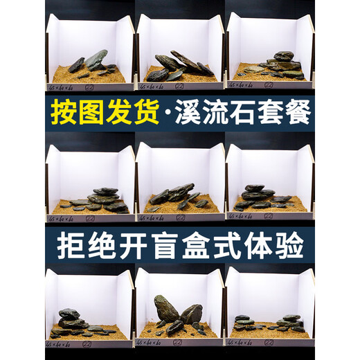 
Fish tank landscaping stream stones complete set of original ecological natural volcanic stone stream stone set meal large main stone schist large stone 1-1.2m tank same type landscaping: 16817 [Contact customer service