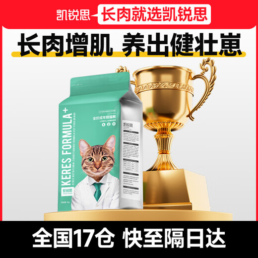 Kairis Cat Food Universal Natural Freeze-Dried Cat Food Special Fish Sandwich Sea Fish Natural Food for Adult Cats 3/4 Jin Jin equals 0.5 kg Upgraded Yichang Power Rabbit Meat Probiotics 2 8 Jin Jin equals 0.5 kg (2 bags/more cost-effective)
