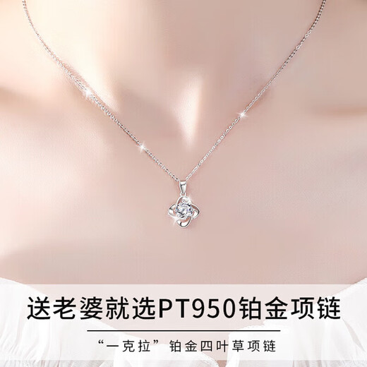 Ji Sifan light luxury necklace women's four-leaf clover diamond platinum pendant fashion jewelry birthday gift anniversary gift for wife and girlfriend customized 30 points diamond