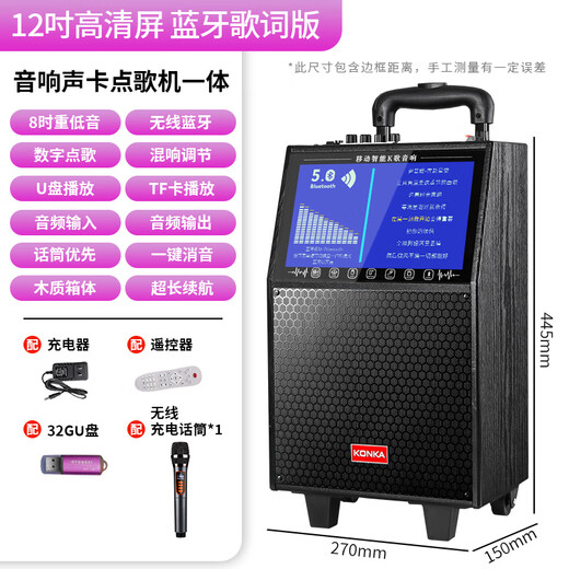 Konka square dance audio with display screen wireless microphone high volume home ktv singing live broadcast karaoke karaoke machine Bluetooth all-in-one video outdoor mobile trolley speaker 20-inch Bluetooth version + 1 microphone + 32GU disk
