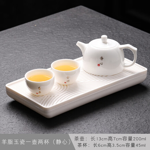 Fat Donglai's same style one pot and four cups teapot set mutton fat jade porcelain Kung Fu tea set small set home tea table tea tray mutton fat jade porcelain one pot two cups (meditation) + rectangular plate
