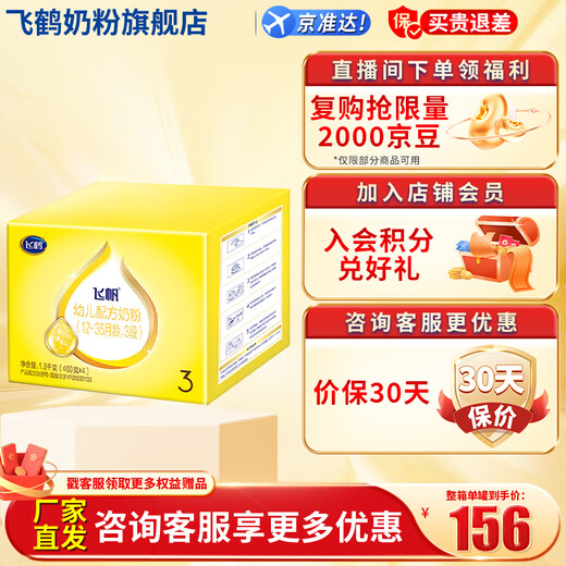 Feihe Feifan OPO Pro-absorption Infant Formula Milk Powder Quadruple Pack 3 Sections 1600g (400g*4 bags) DHA Good Brain Power 3 Sections 1600g 1 Box Consultation is cheaper