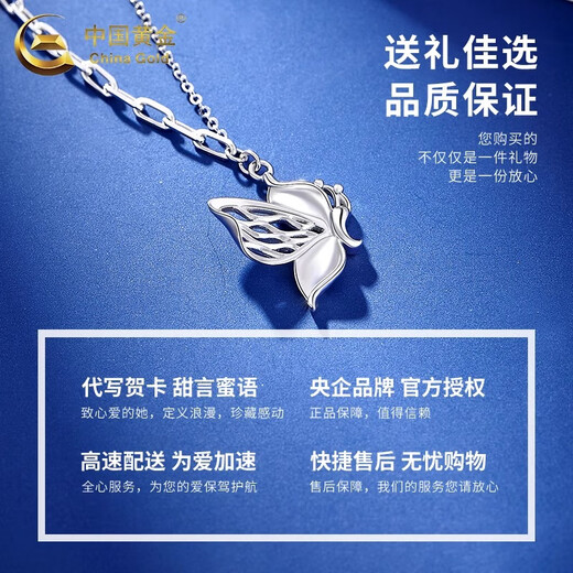 China Gold (CHINA GOLD) Butterfly Platinum Necklace for Women PT950 Platinum Pendant Clavicle Chain Wedding and Birthday Gift for Girlfriend and Wife PT950 Platinum Butterfly Necklace About 3.1g