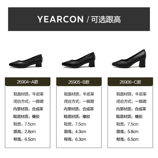 意尔康女鞋粗跟时装鞋浅口套脚高跟鞋工作气质女单鞋 26904W黑色37