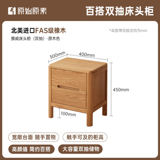 Original elements solid wood bedside table Nordic oak bedside storage cabinet bedroom simple storage cabinet A3026 bedside table-400*300*450mm