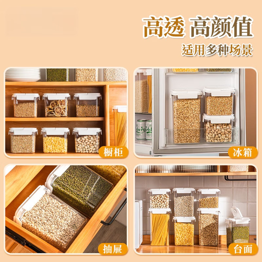 密封罐五谷杂粮厨房收纳零食干货茶叶储物罐透明罐盒子塑料食品级 可视开扣款6629- 密封性强 2300ml