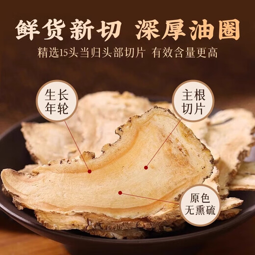 Tongrentang (TRT) Original Cut Angelica 60g, Gansu Minxian, un grand morceau d'angelica trempé dans du vin, du thé de la santé, de la soupe, du thé de la santé, de la phytothérapie chinoise