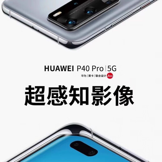 华为（HUAWEI）p40pro 麒麟990 性能 处理器 鸿蒙系统5G全网通智能手机 5倍光学变焦 直面屏 手机 p40pro【亮黑色】 8GB+128G