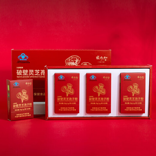 破壁灵芝孢子粉礼盒60g(1g/袋*60袋)送长辈父母养生滋补强免疫力 [试用装]孢子粉1g*20袋
