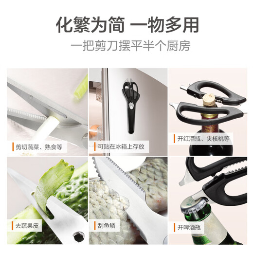 Deshilang Deshilang Küchenschere, Kühlschrankschere, Edelstahl, Hühnerknochenschere, multifunktionale Küchenschere, Walnussschaber, Fischschuppen, offene Flasche, Deshilang Kühlschrankschere FS-J001
