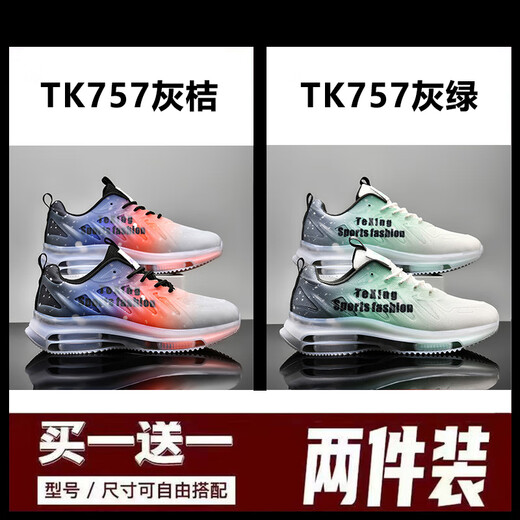艾泊斯男鞋2025年新款秋季舒适网面网鞋跑步休闲运动男款气垫老爹潮鞋 TK757灰桔+TK757灰绿（2双装） 44