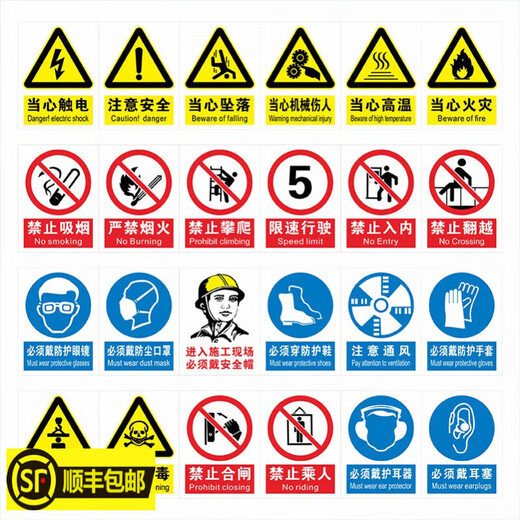 Delijia national standard safety warning sign fire factory inspection prompt sign Beware of electric shock, pay attention to safety, no smoking, no climbing, 20x30cm