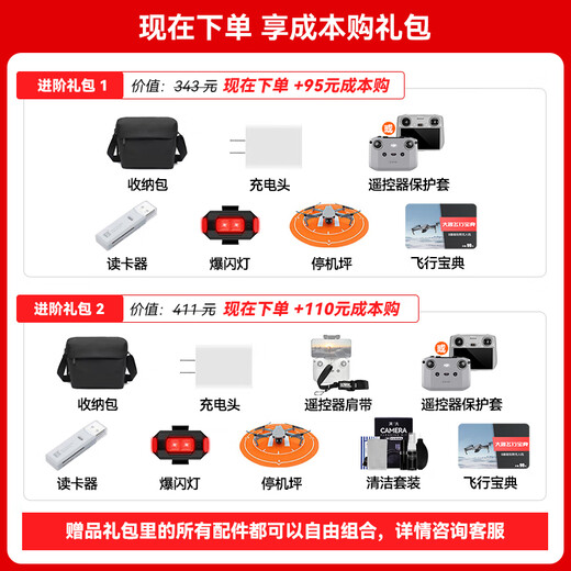 大疆 Flip 无人机 DJI Flip 掌上起飞4K飞行相机航拍无人机新手入门无人机迷你便携跟拍小型vlog Flip带屏遥控器版 官方标配（无内存卡） 官方标配 官方标配