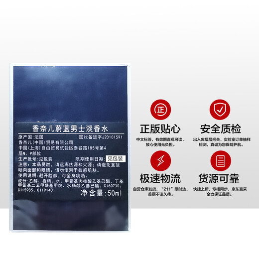 Chanel Azure Men's Eau de Toilette (Spray) 50ml Gift Box Woody Fragrance Perfume New Year's Gift for Boyfriend and Husband