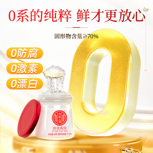 同仁堂（TRT）即食燕窝礼盒滋补营养孕妇老人补品送父母长辈燕窝600g（40g*15）
