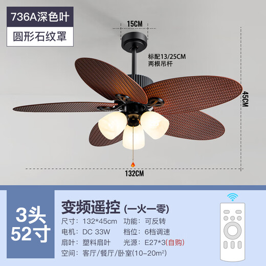 风向标中古风复古餐厅风扇灯仿藤叶田园乡村风格变频大风力静音吊扇灯 52-736A深色叶3灯-圆形石纹罩