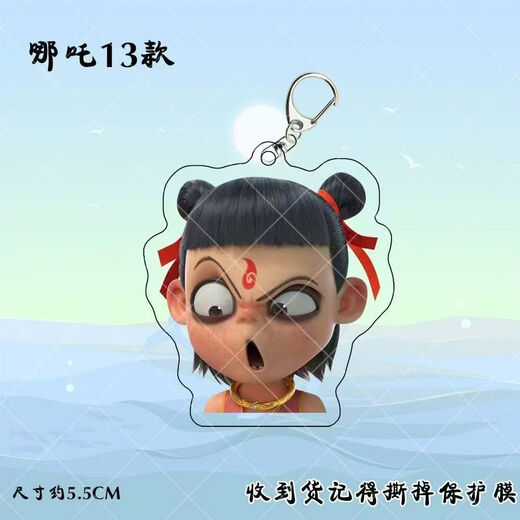 哪吒钥匙扣可爱魔童闹海装饰钥匙扣动漫亚克力书包挂件礼物 哪吒亚克力钥匙扣【混发1个】