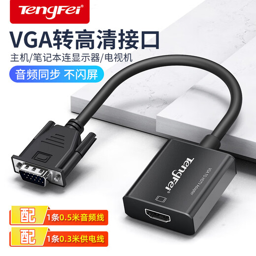 Tengfei VGA zu HDMI Conversion Stirnband Audio VGA Männlich an HDMI weibliche Laptop-Computer-Monitor-TV-Projektor HD-Schnittstelle + 3.5 Audio + Stromversorgung Einweg-Getriebe