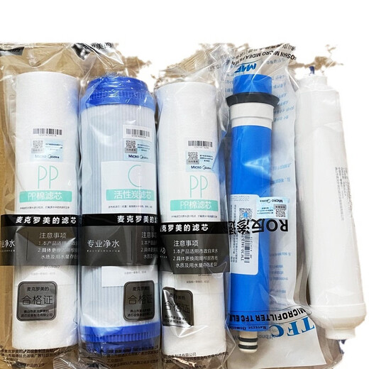 美的反渗透净水机器滤芯MRO101a-5／1683a-100g/102／MRC1583a-50 10寸平口PP棉（130克） 支