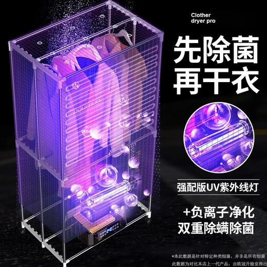 
Gelishi foldable dryer household clothes dryer dryer fan heater 722L large capacity double layer 2600W high power baby clothes disinfection machine timed small air dryer folding model 2000W丨Three-layer large capacity 720L