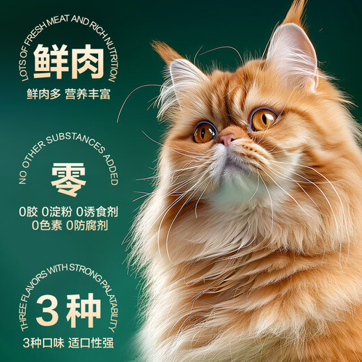 Made in Tokyo, Fresh Meat Duoduo full-price staple food cat strips 15g*9 pieces, 3 flavored cat snacks, chicken, fish, adult cats and young cats to try