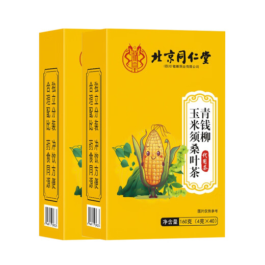 
Tongrentang Corn Shave Mulberry Leaf Tea Green Qian Liu Tea Corn Shave Tea Bag Burdock Root Tea Gardenia Tea Barley Tea Pueraria Tea Pray 1 time 2 [Including 2 boxes of free] A total of 320 grams [corn Shave Tea]