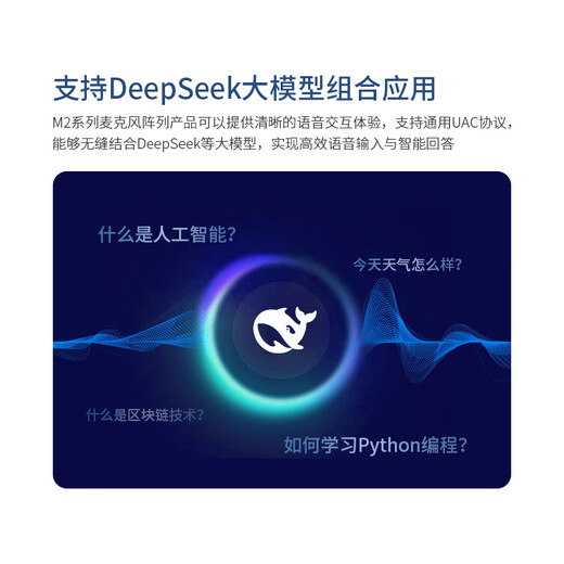 WHEELTEC 远场麦克风阵列语音环形6麦识别M260C树莓派ROS模块线性科大讯飞声源定位导航交互会议音频交互 M260 线性6麦