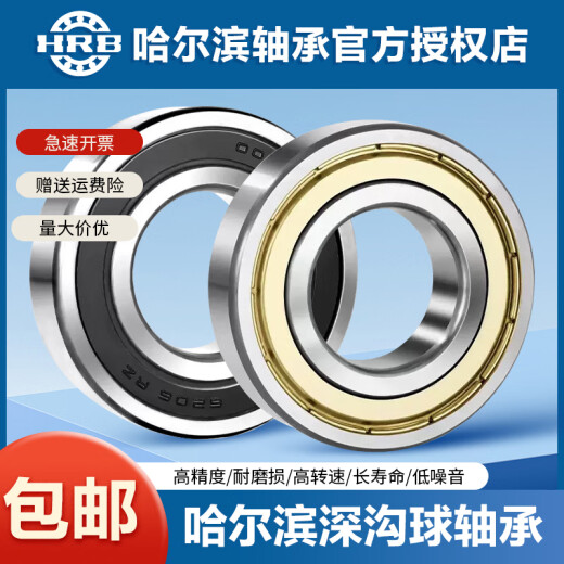 HARBIN / HRB BOULEUR DE BOULEUR DE PROPIÈRE HRB 6212 6213 6214 6215 6216RZ6217Z 6215-2Z (joint en métal) Taille: 75 * 130 * 25