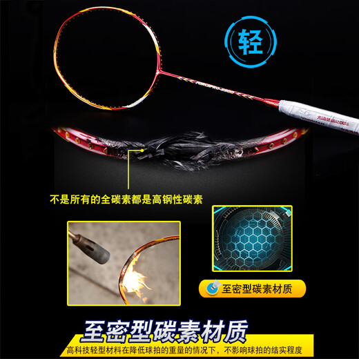 Yodiman (Yodiman) Carbon Middle King Badminton Racket Single Shot Full Carbon Fiber UltraLight Atplaint Competite Model High Pound 4U Средний цари Средний цари Средний король белый сверхлетний наступательный наступление P9900 Yodiman-YDM95