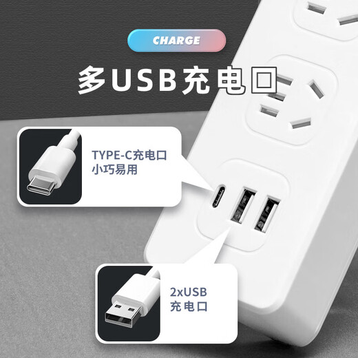 【京东物流】家用多功能插座面板多孔位排插宿舍usb插排插板接线插线板安全防雷 A3带2USB+1Type-C 1.8米