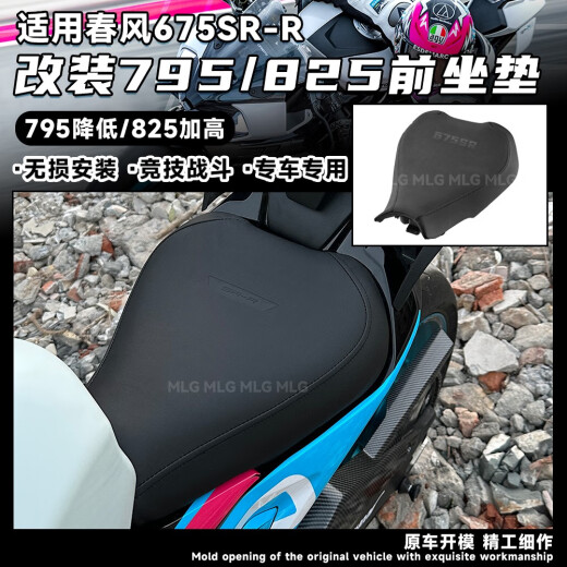 Shutu brand new suitable for 24 spring breeze 675SR-R front seat cushion 825 heightened height thickened seat bag 795 lower seat cushion original black gray 825 seat high next day shipment equal code