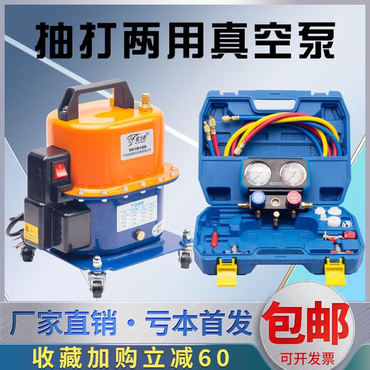 Car air conditioner whipping dual-purpose vacuum pump refrigerator repair tool tire inflator refrigerant filling adjustable motor BB090 executive version silicone oil dual meter 80 people