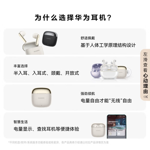 华为FreeBuds SE 3 无线蓝牙耳机超长续航42小时快速充电 星际黑