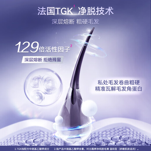 VEET (VEET) Song Qian's same style Bikini Hair Removal Cream 50ml, men and women's private hair removal tool, not the body's armpits