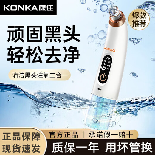 KONKA Small Bubble Beauty Instrument Home Facial Small Bubble Blackhead Absorbing Instrument Blackhead Exporting Instrument to Remove Acne Luxurious Green Visual Model HD APP Control + Blackhead Removal Four-piece Set