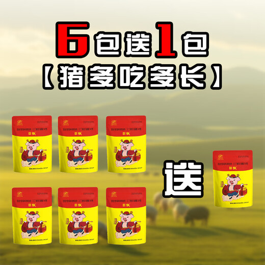 Sen A Ao D Da Ju Kuai fattening pig special early slaughter mixed feed premix day length 3Jin Jin is equal to 0.5 kg 6 bags get 1 bag *Ju Kuai* The more pigs eat, the longer they will be*