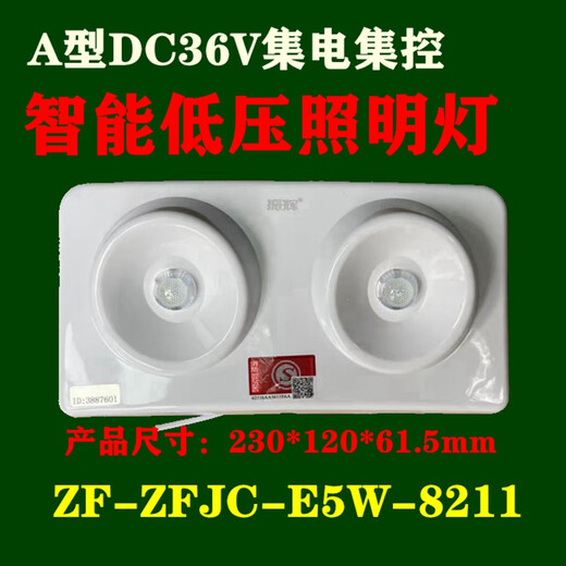 Shantoulincun Zhenhui A-Type de bajo voltaje DC36V Fuego Cilindro de emergencia de doble cabeza Cilindro centralizado Lámpara de iluminación de techo montada en la pared de la pared, recolectando la luz de techo de control de control integrado 3.5 pulgadas 3W (831 (831