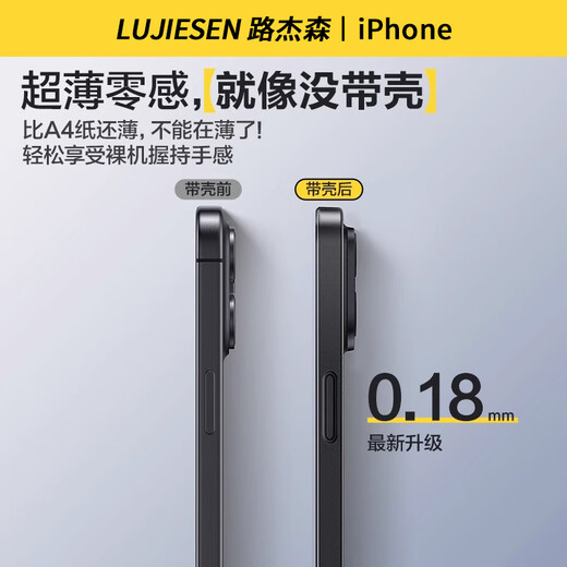 路杰森适用苹果16手机壳新款iPhone16promax超薄磨砂15pro散热14镜头全包ip13防摔保护套简约plus高级感 【钛黑色】超薄零感丨不沾指纹丨10倍防摔 iPhone 16 Pro