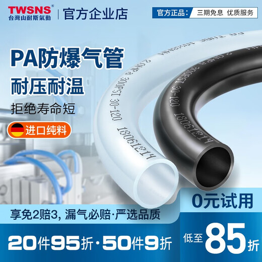 PA12尼龙管黑白色耐酸碱高压高温气管16MM油管PA6/8/10/121.5定制 浅灰色 PA12101白100M