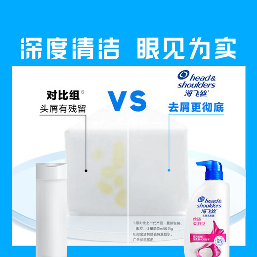 海飞丝洗发水洗头水去油洗发露男女士洗发水控油蓬松洗发家用瓶装旅行装 蓬松360g