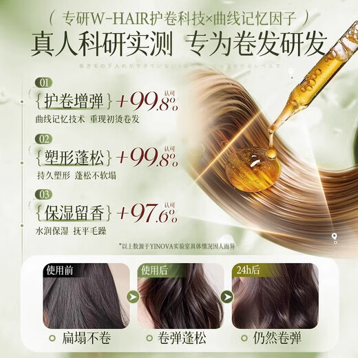 Chuman Elastin Women's Curly Hair Moisturizing Protector Anti-frizz Fluffy Perm Care Styling Essential Oil Fat Special Gel Donglai Moisturizing Styling 500ml*2