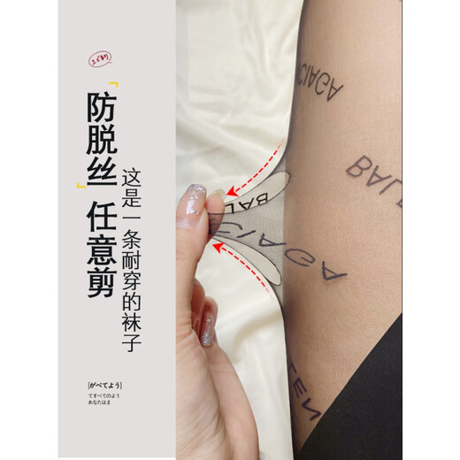 Jingga black stockings, female sexy letters, anti-snatch, mercerized legs, elegant black fishnet pantyhose, letters, shopkeeper, 2 pieces, one size fits all